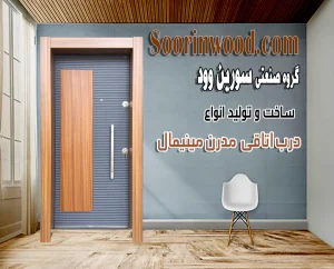 درب ضد سرقت دنیز