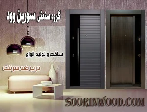 درب ضد سرقت مدرن فلز شیشه