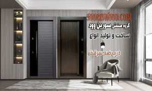 انواع درب ضد سرقت فلزی