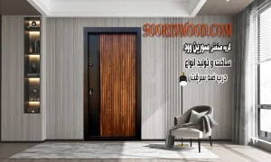 نمونه درب ضد سرقت ماکان عمودی