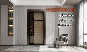 درب ضد سرقت مدرن راپود شیشه سورین وود